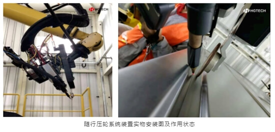 技術干貨 | “隨行”應變，壓輪系統裝置助力激光焊接高效生產線再提速